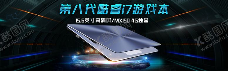 编号：94610406231736064162【酷图网】源文件下载-外星人笔记本