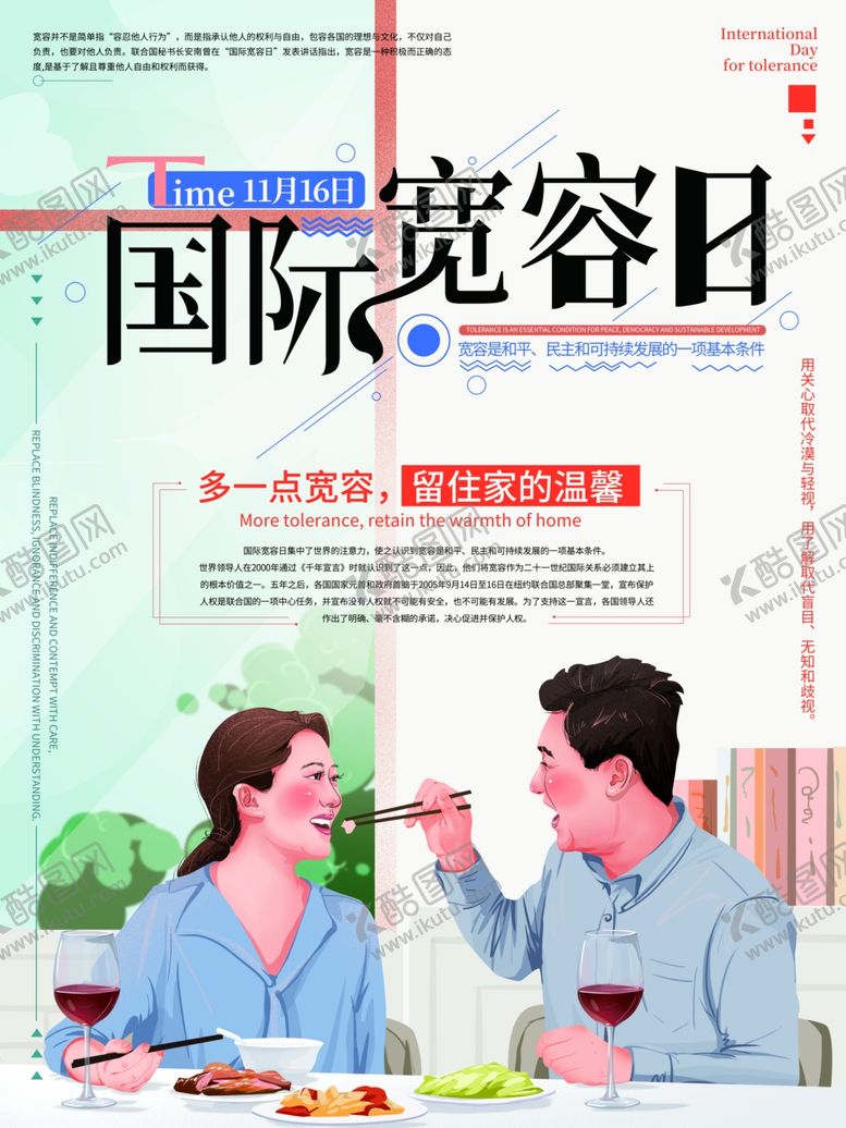 编号：20964706260943368458【酷图网】源文件下载-5.12护士节海报