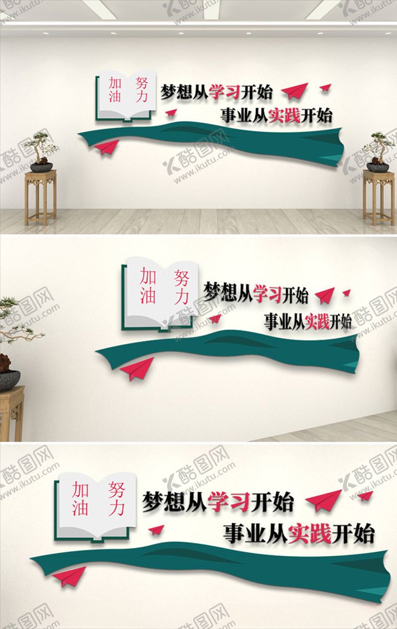 编号：44609705180205532174【酷图网】源文件下载-企业文化墙