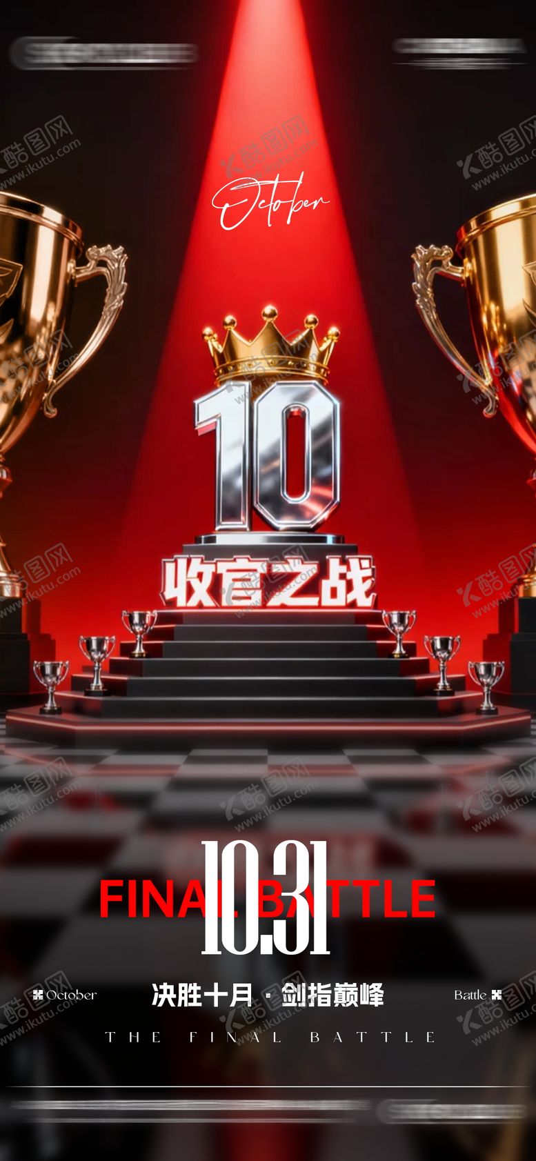 编号：63743210270924579451【酷图网】源文件下载-酒吧KTV收官之战