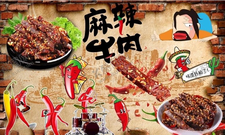 编号：95369410231833158232【酷图网】源文件下载-麻辣牛肉背景墙PSD模板下载