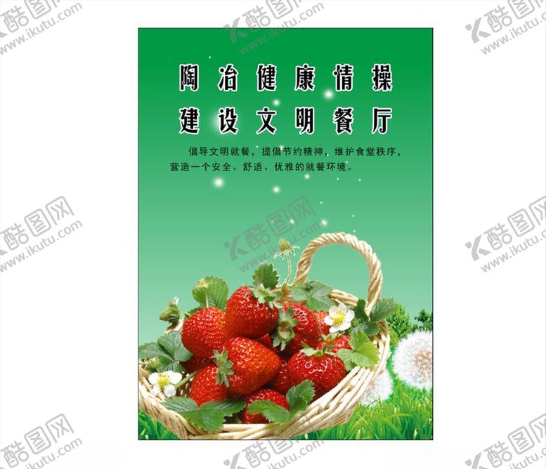 编号：16788707130724266030【酷图网】源文件下载-食堂文化