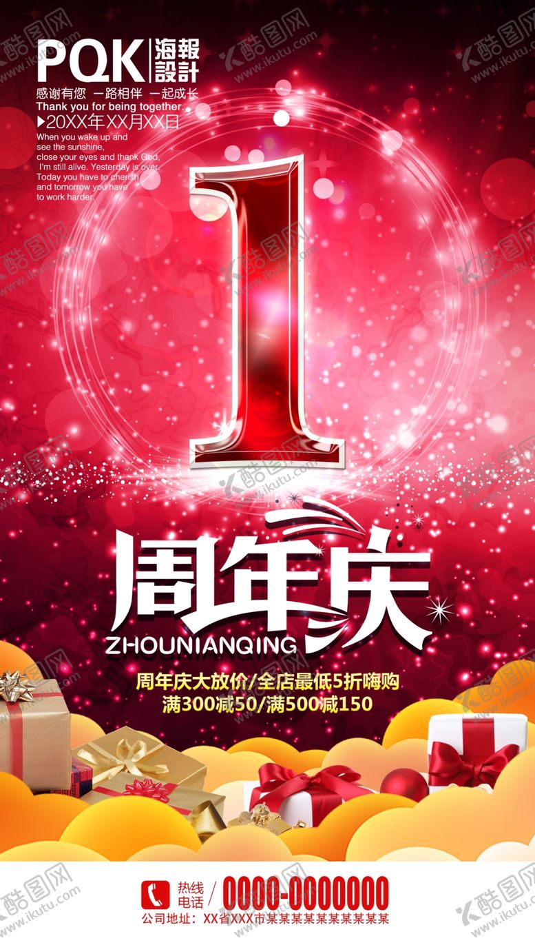 编号：25496009302146404479【酷图网】源文件下载-1周年