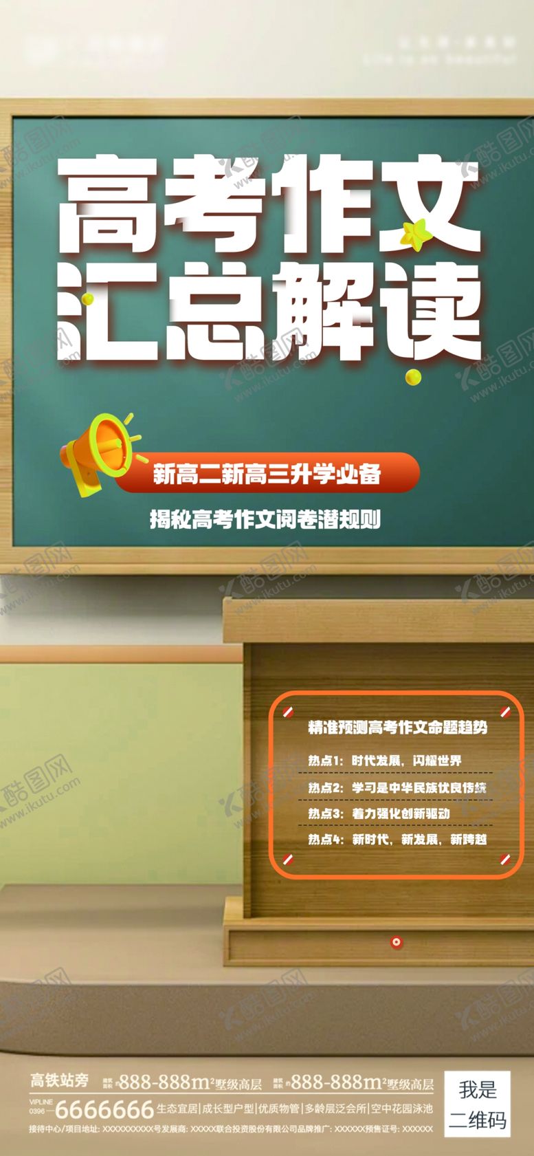 编号：89891001302222369434【酷图网】源文件下载-金榜题名海报