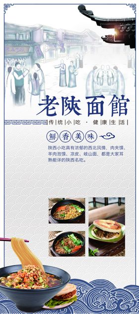 老陕面馆
