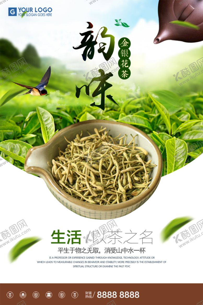 编号：43657209141918026750【酷图网】源文件下载-茶叶 