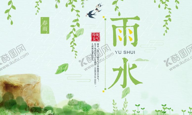 编号：39659710151552421900【酷图网】源文件下载-春天海报