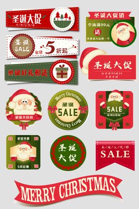 网上店铺价格标签络淘宝优惠