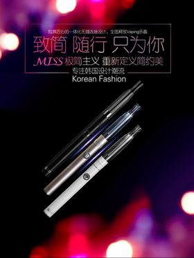 彩妆创意设计海报