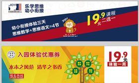 优惠券