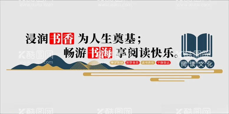 编号：11551802222053432132【酷图网】源文件下载-学校文化墙