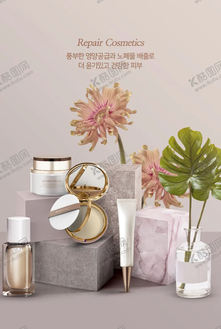 编号：22070311041611132722【酷图网】源文件下载-化妆品产品海报 