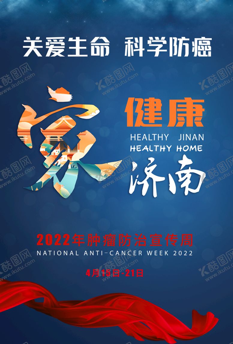 编号：80642509201536316524【酷图网】源文件下载-预防种瘤