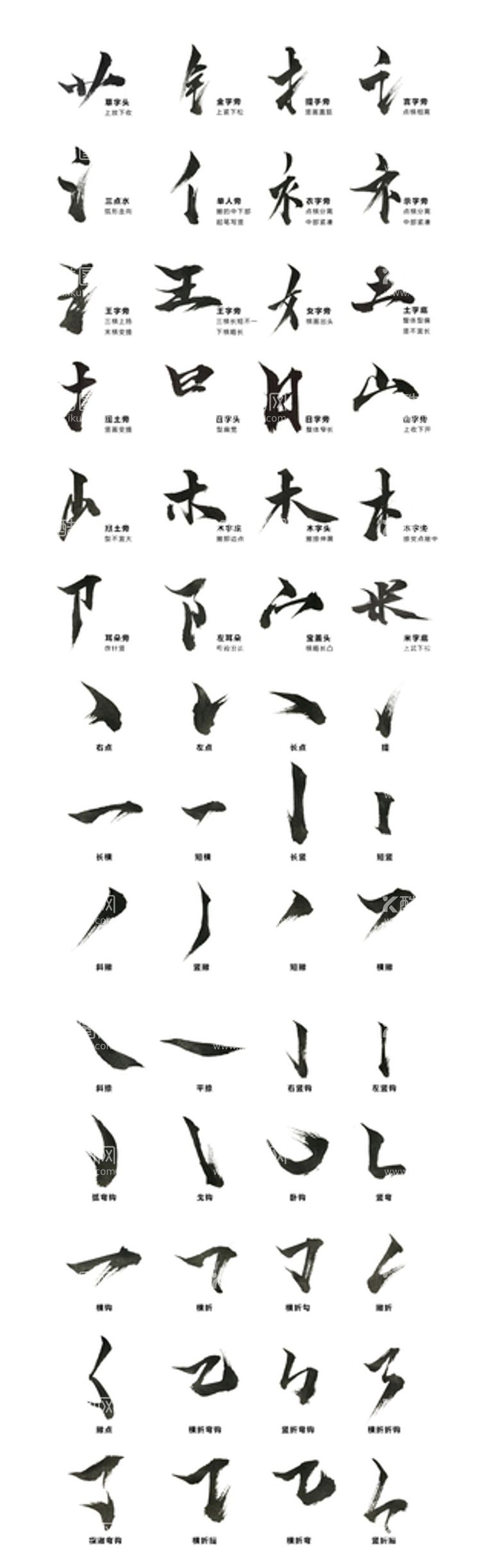 编号：27763711110435015240【酷图网】源文件下载-毛笔笔触