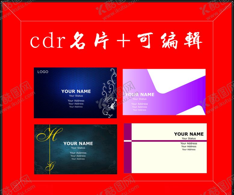 编号：24917209232014342601【酷图网】源文件下载-高档商务名片