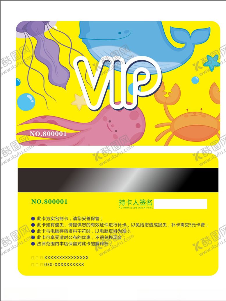 编号：58423510092211041493【酷图网】源文件下载-学生会员卡积分卡