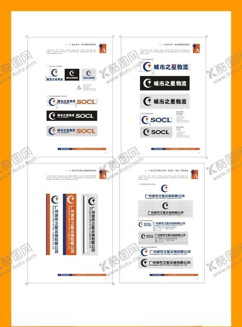 编号：92618310300825461418【酷图网】源文件下载-创意vi设计