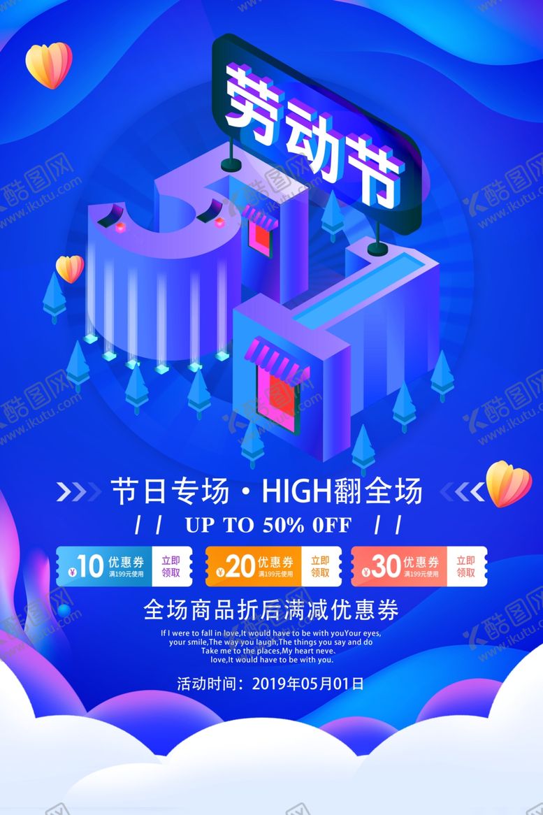 编号：38542207011722593051【酷图网】源文件下载-劳动节