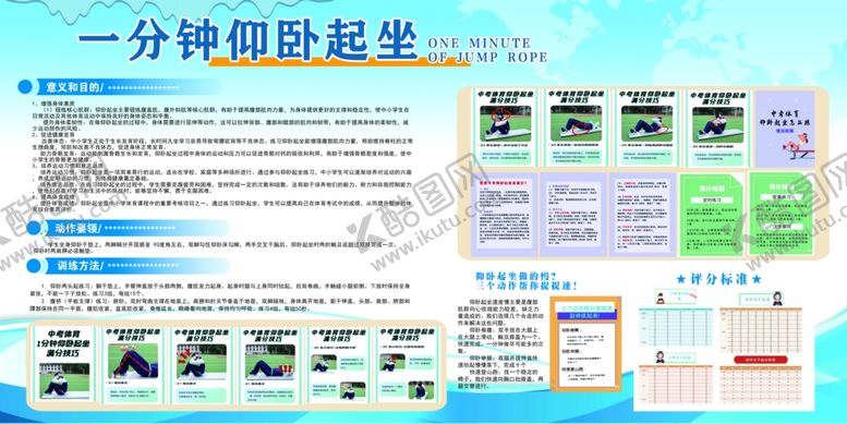 编号：97810105011506064198【酷图网】源文件下载-学校展板