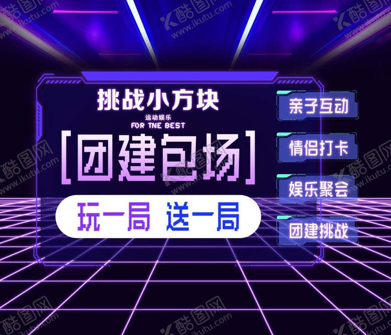 编号：50456611301318432016【酷图网】源文件下载-霓虹海报游戏电竞