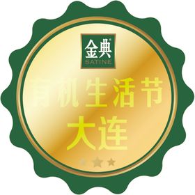 金典箱贴异性牌