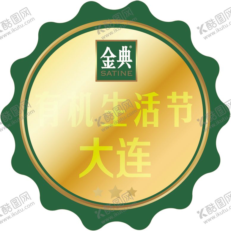编号：93449501251319438451【酷图网】源文件下载-金典箱贴异性牌