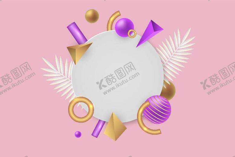 编号：30464011270208254987【酷图网】源文件下载-立体几何图形