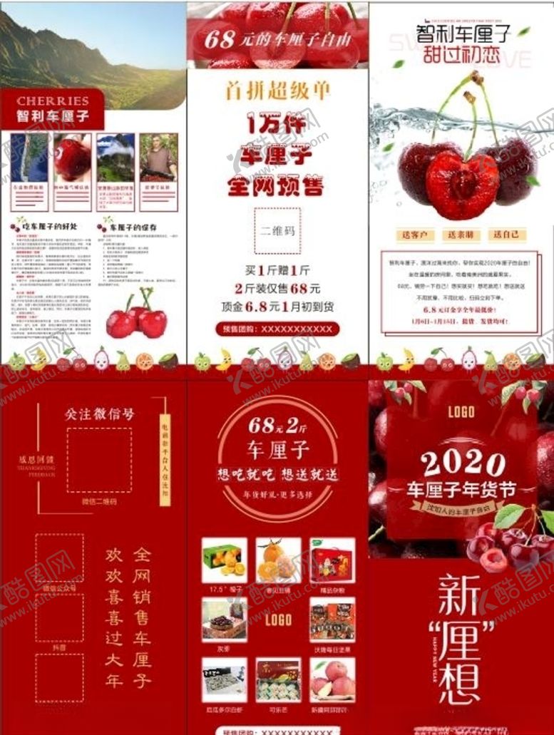 编号：32401205091811312789【酷图网】源文件下载-水果折页