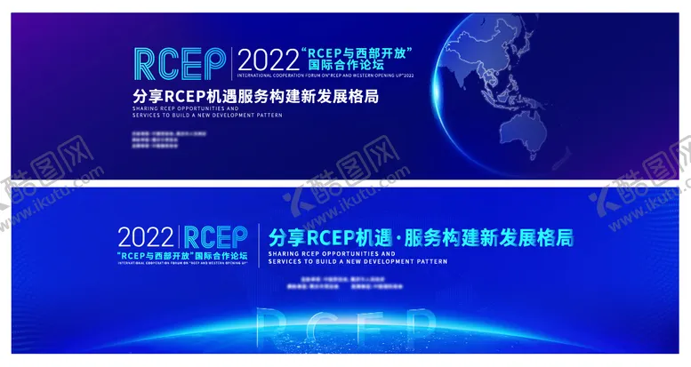 编号：11525711210250208265【酷图网】源文件下载-蓝色国际会议论坛背景板