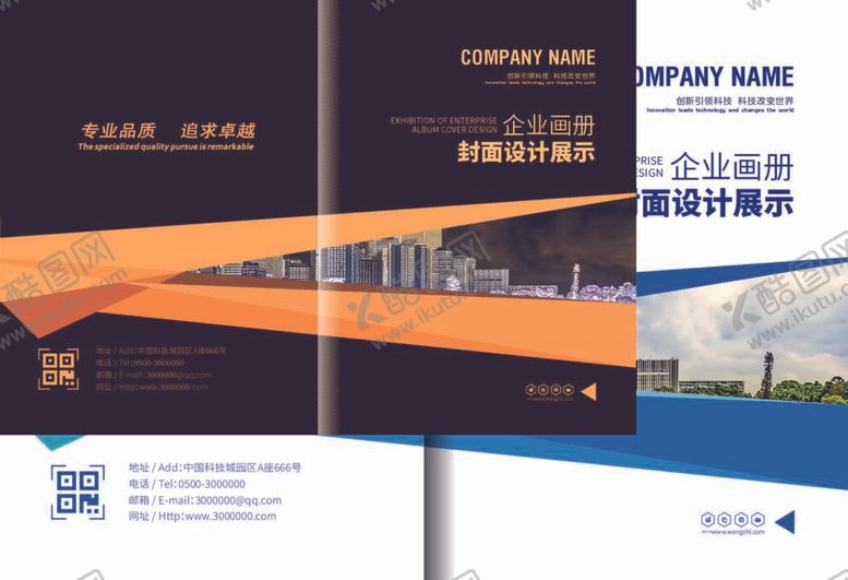 编号：10445212050201115772【酷图网】源文件下载-蓝色封面个性