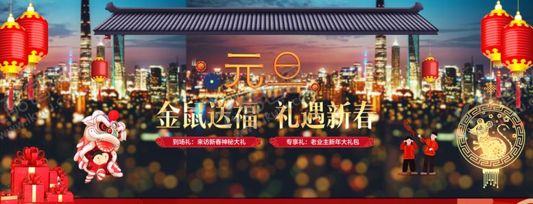 编号：90178909252312501861【酷图网】源文件下载-元旦单图