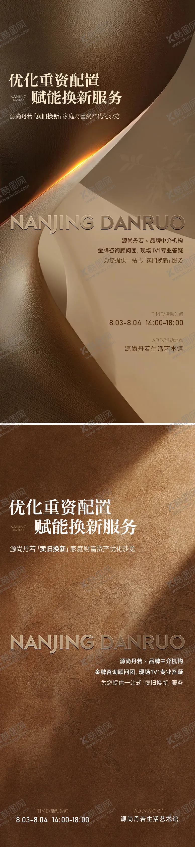 编号：77844501161457371488【酷图网】源文件下载-地产金融讲座活动背板海报