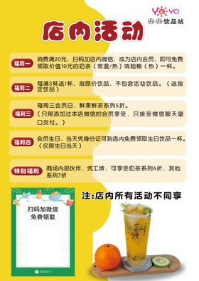 地锅城店内海报