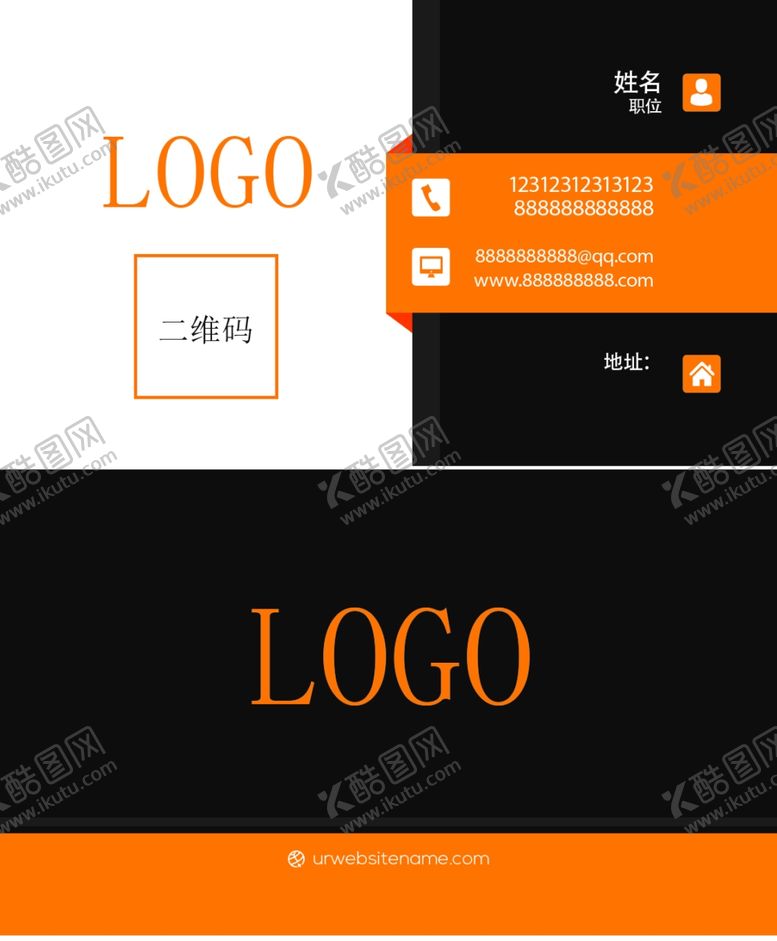 编号：79184407031828287574【酷图网】源文件下载-简洁名片