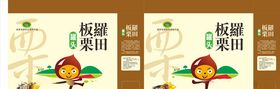 板栗礼品盒