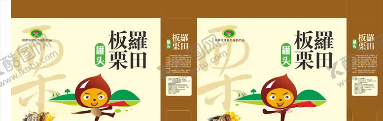 编号：79993305051320125974【酷图网】源文件下载-板栗礼品盒