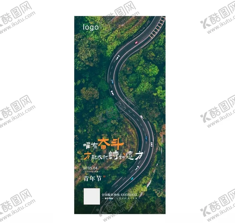 编号：41393202151836449854【酷图网】源文件下载-青年节日签海报