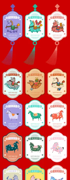 马年文创腰牌卡片设计