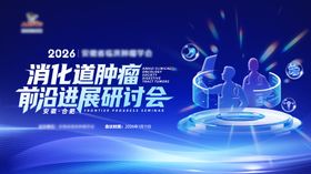 医疗活动主视觉 