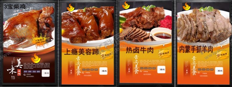 编号：62634709211854583528【酷图网】源文件下载-美食灯片