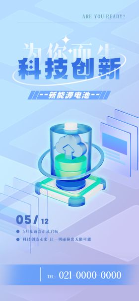 云端咖啡高清海报