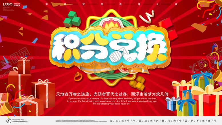 编号：51397009222242424687【酷图网】源文件下载-积分兑换