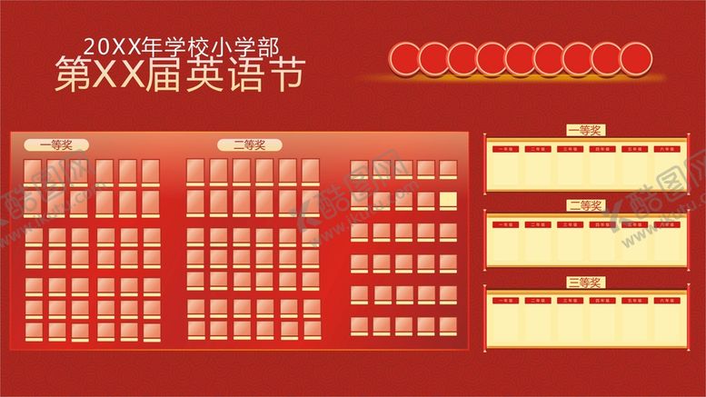 编号：25538801121731527946【酷图网】源文件下载-排行榜