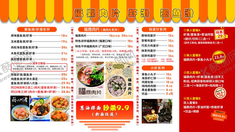 编号：40398601270210381814【酷图网】源文件下载-灯片