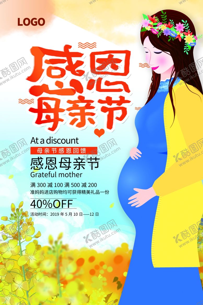 编号：12169610051031471139【酷图网】源文件下载-感恩母亲节