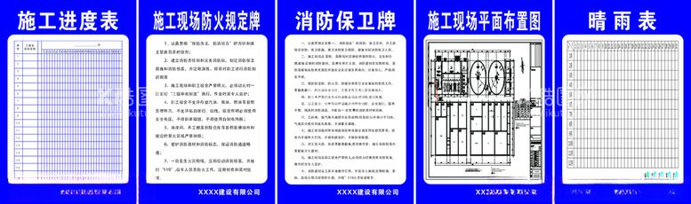 编号：63357512142152456020【酷图网】源文件下载-建筑工地标识牌