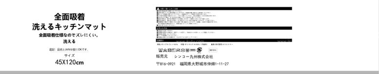 编号：12540912231127316266【酷图网】源文件下载-出口标签地毯日本出口