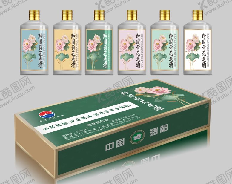 编号：55706906291037415659【酷图网】源文件下载-白酒烟盒效果图