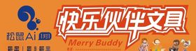 松鼠灯箱