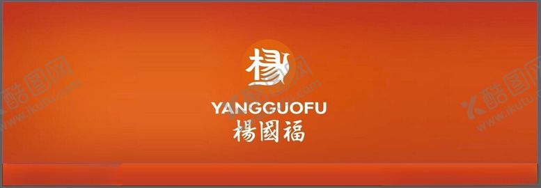 编号：47338505240117204138【酷图网】源文件下载-杨国福LGOO海报展板
